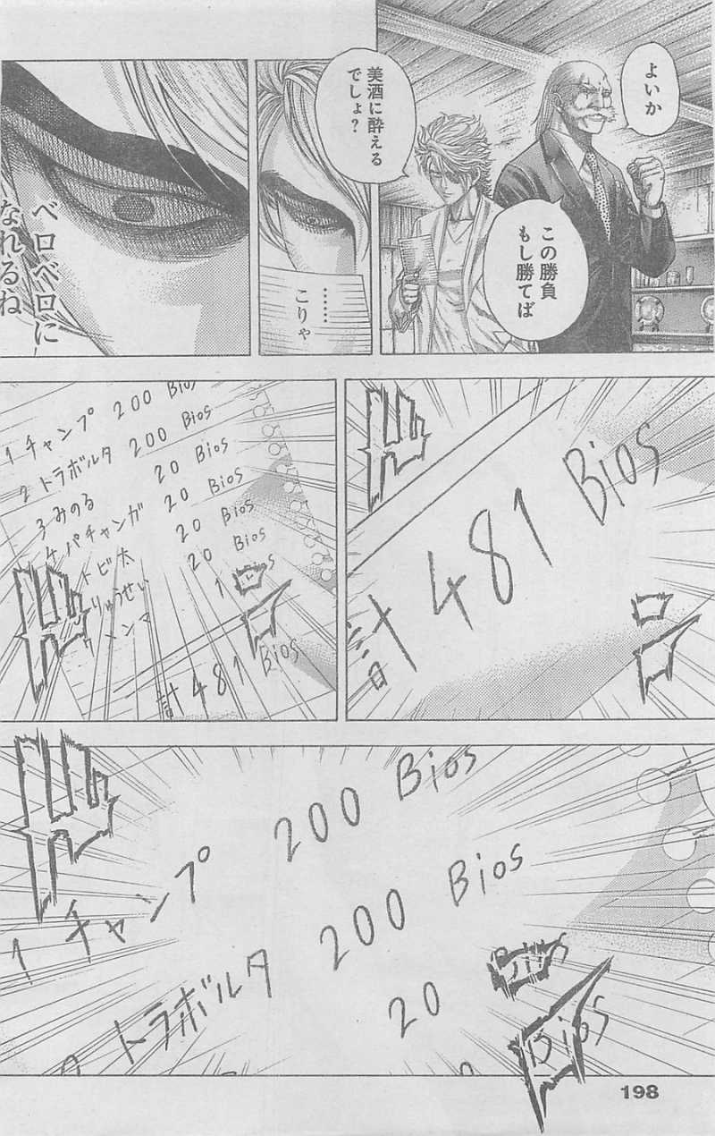 Usogui - Chapter 337 - Page 12